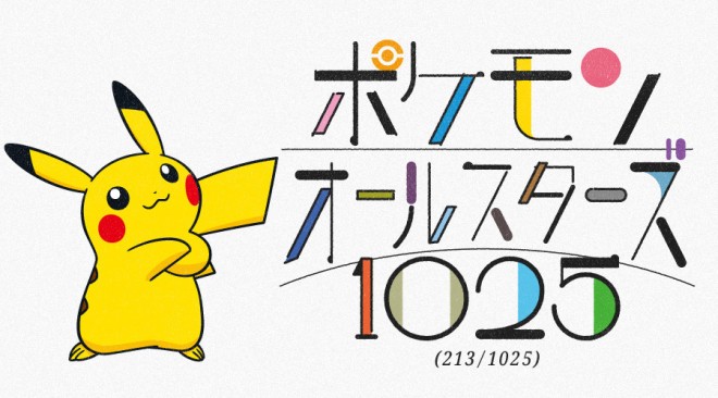 Pokemon All Stars 1025