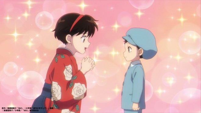 Anime MAO
