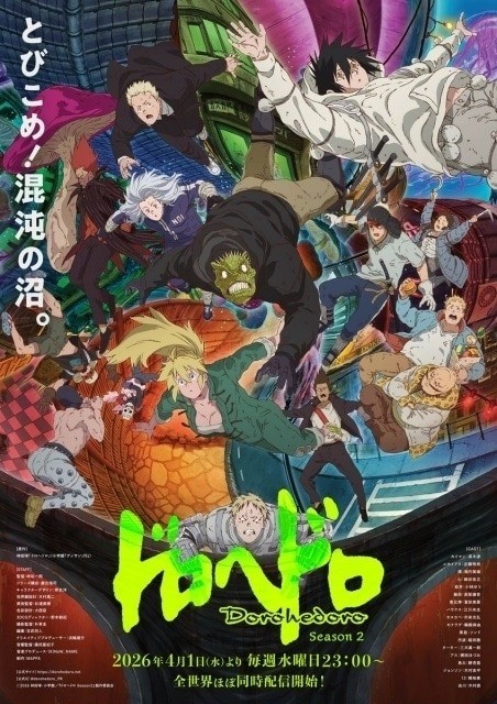 Dorohedoro Season2 Teaser Visual