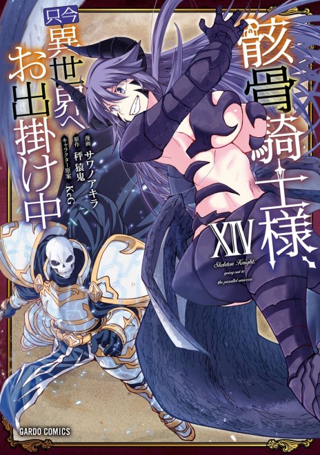 Skeleton Knight in Another World Season 2