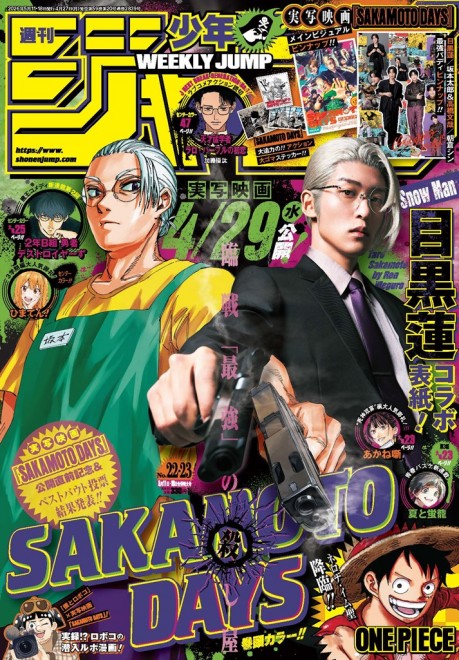 SAKAMOTO DAYS Live-Action Film: Ren Meguro and Yuto Suzuki Collaboration