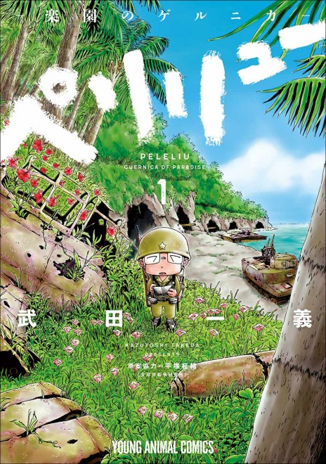 Peleliu