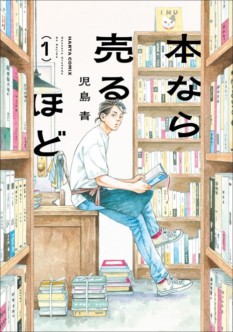 Hon Nara Uru Hodo