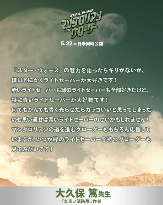 from Atsushi Ohkubo