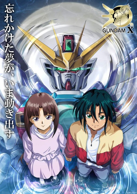 A new project for Mobile Suit Gundam X