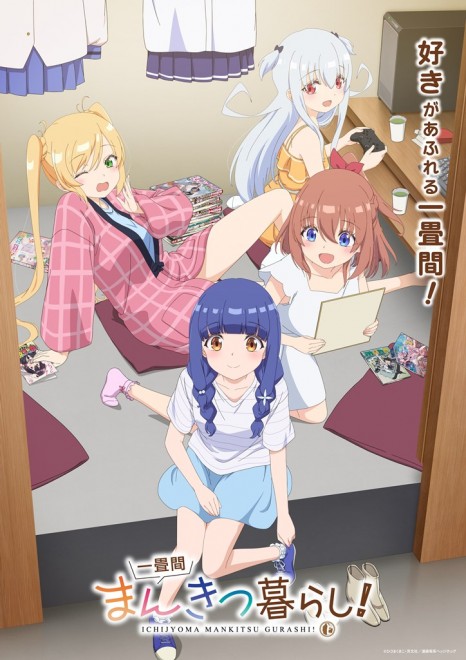 Ichijoma Mankitsu Gurashi! Key Visual