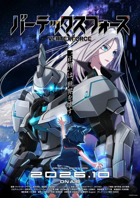 Vertex Force Teaser Visual