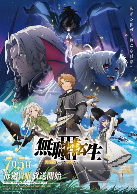 Mushoku Tensei Season 3