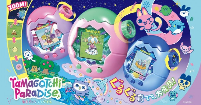 Tamagotchi