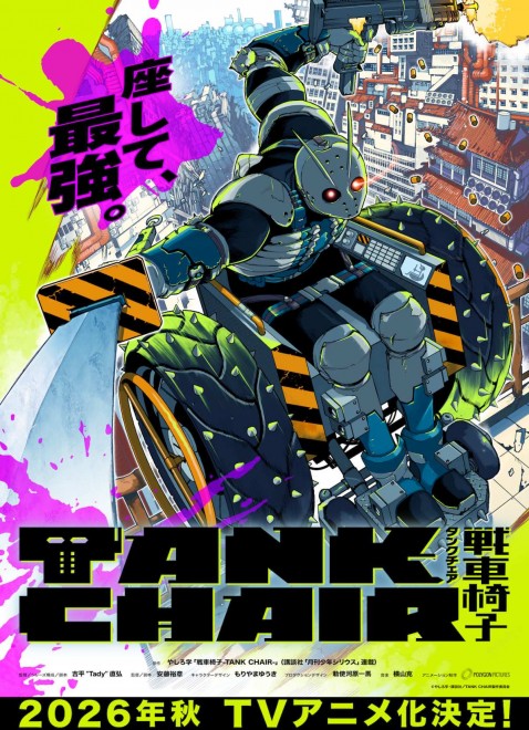 TANK CHAIR