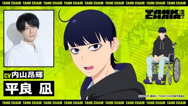 Koki Uchiyama as Nagi Taira