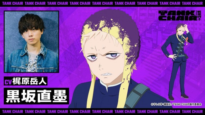 Gakuto Kajiwara as Naozumi Kurosaka