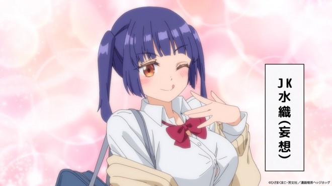 Ichijoma Mankitsu Gurashi!