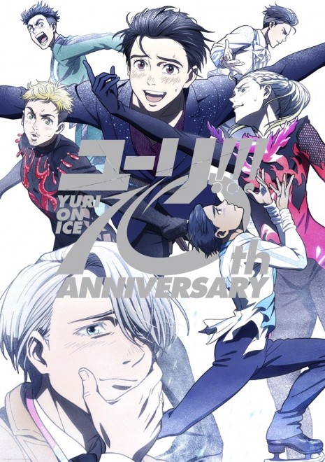TV anime Yuri!!! on ICE 10th anniversary visual