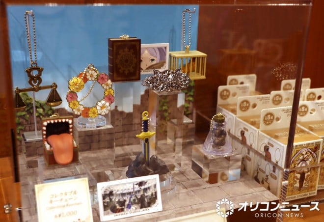 USJ xFrieren 
