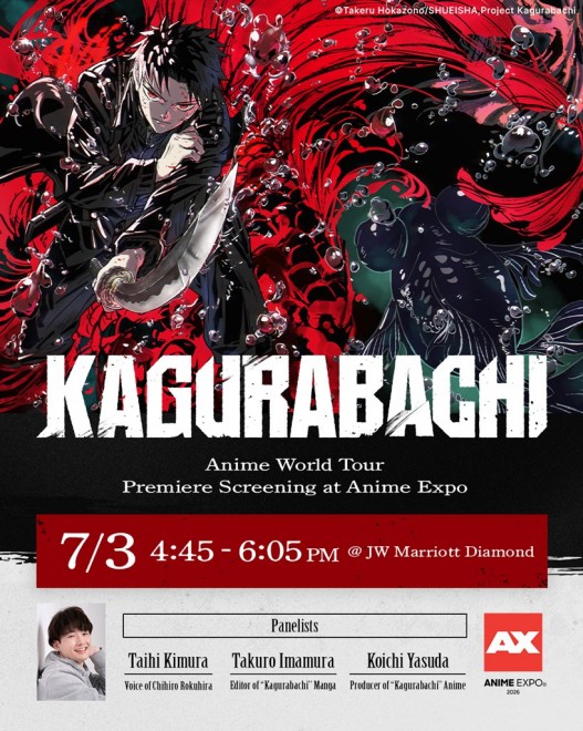 Anime Expo 2026 (Los Angeles, USA)