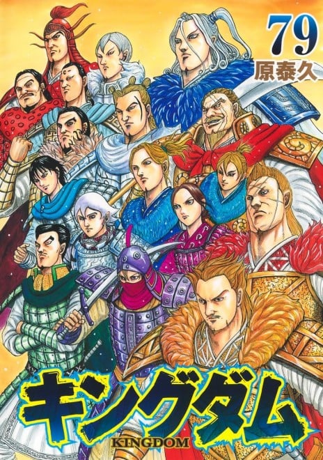 Kingdom Vol. 79
