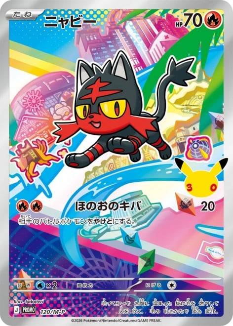 30th CELEBRATION Card Set