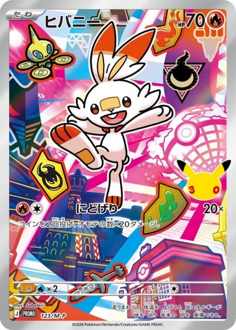 30th CELEBRATION Card Set