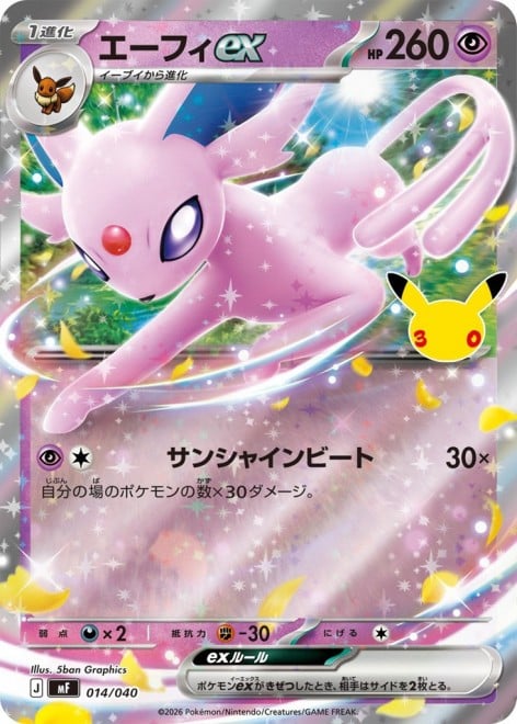 30th CELEBRATION Card Set