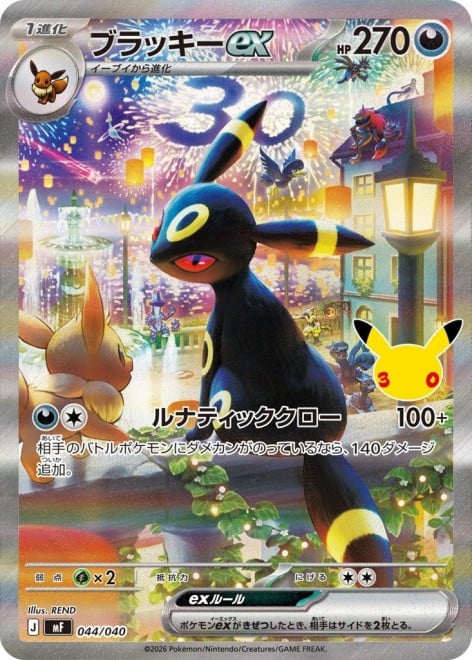Umbreon (Bracky)