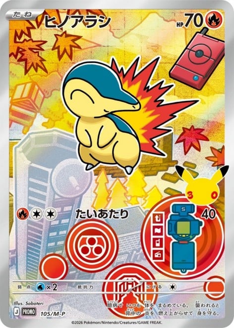 30th CELEBRATION Card Set