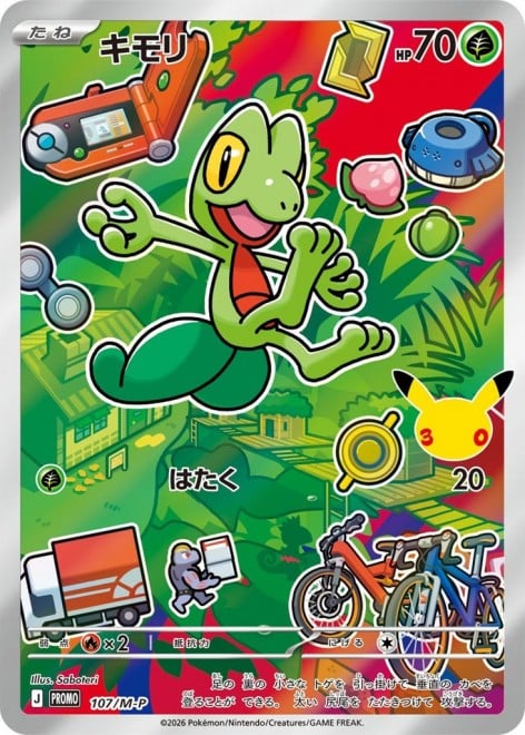 30th CELEBRATION Card Set