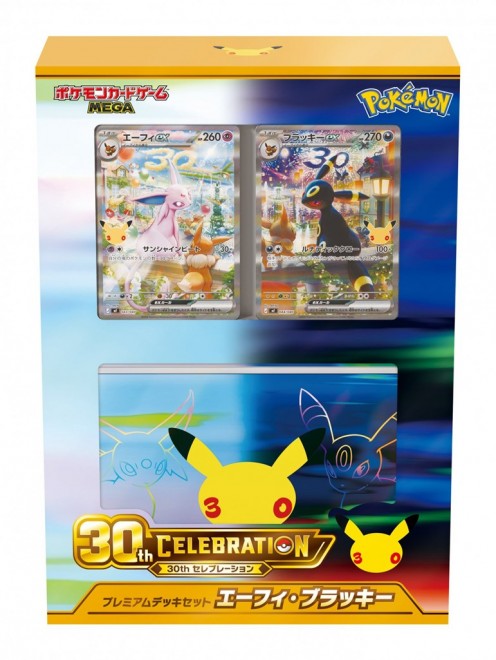 30th CELEBRATION FUTURISTIC BOX