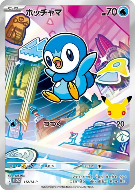 30th CELEBRATION Card Set