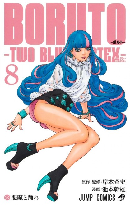 Boruto: Two Blue Vortex Vol. 8