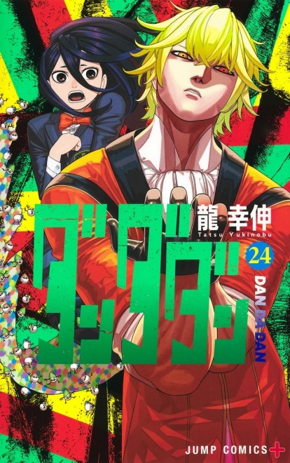 Dandadan Vol. 24