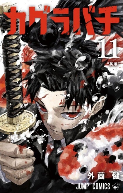 Kagurbachi