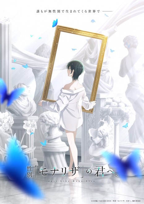 The Gender of Mona Lisa Anime Adaptation Announced