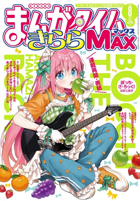 Bocchi the Rock!