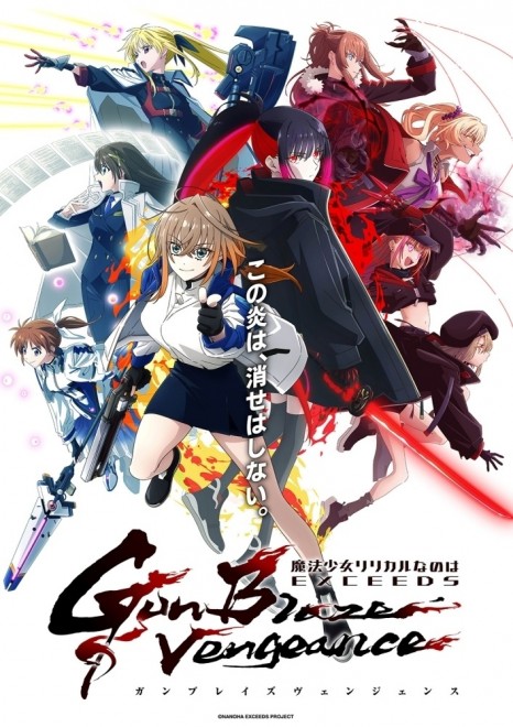 Magical Girl Lyrical Nanoha EXCEEDS Gun Blaze Vengeance