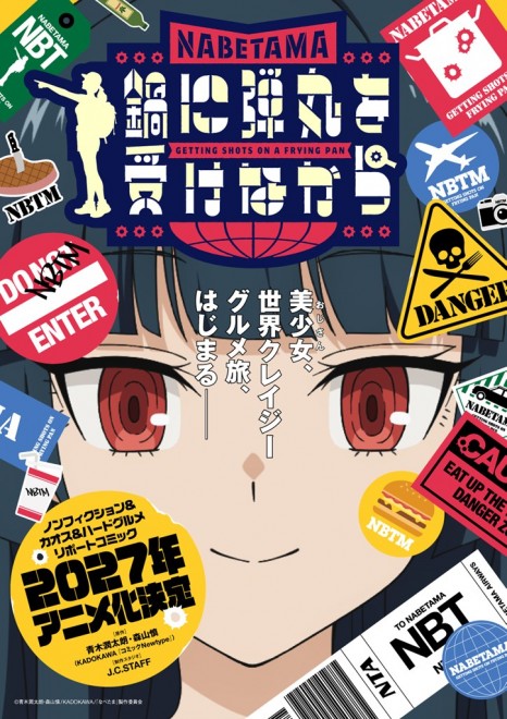 TV anime Getting Shots on Flying Pan teaser visual