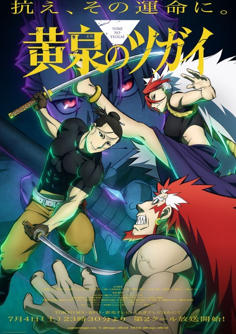Daemons of the Shadow Realm 2nd Cour Key Visual