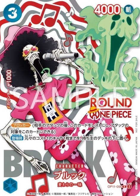 ONE PIECE Card Game ROUND1 Promotion Pack