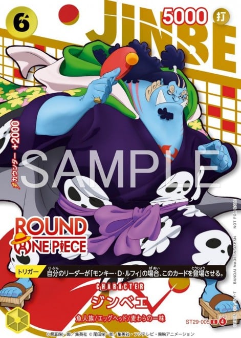 ONE PIECE Card Game ROUND1 Promotion Pack