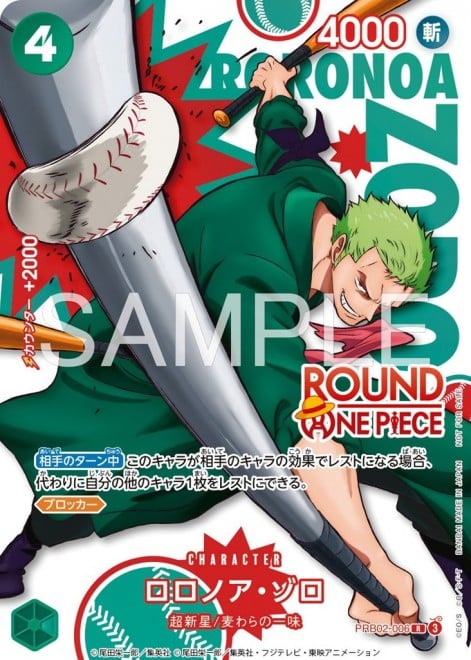 ONE PIECE Card Game ROUND1 Promotion Pack