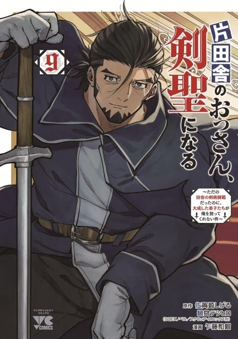 From Old Country Bumpkin to Master Swordsman Vol. 9