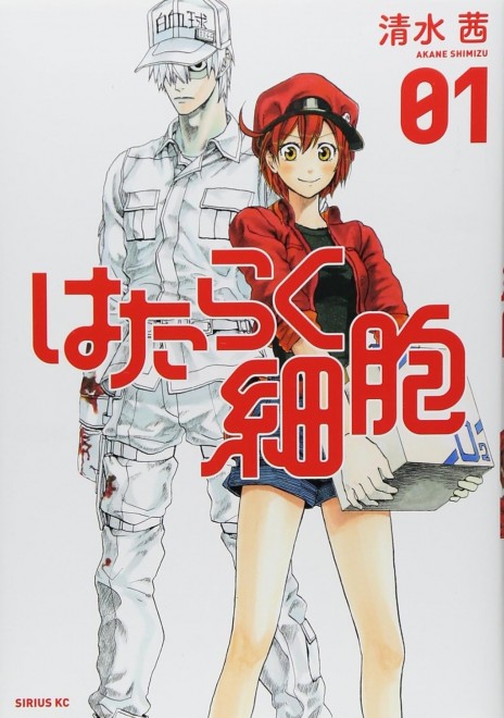 Cells at Work! Manga Cover