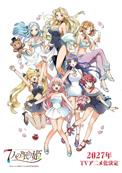 Super teaser visual for the TV anime Seven Sleeping Beauties