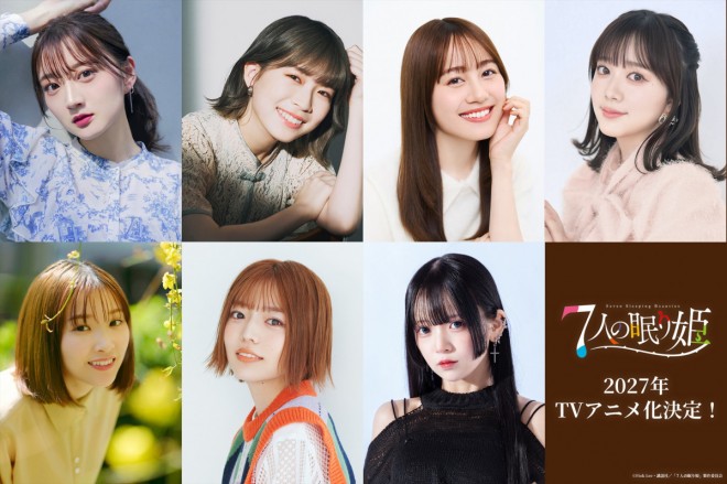 Cast of Seven Sleeping Beauties