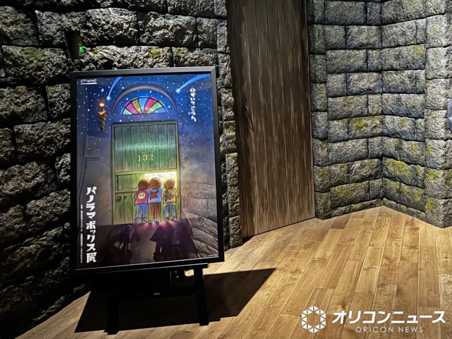 Ghibli Panorama Box Exhibition