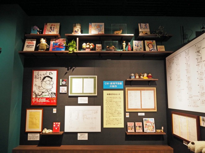 Ghibli Panorama Box Exhibition