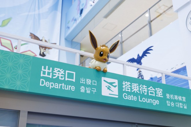 Noto Satoyama Pokémon With You Airport