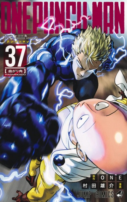 One-Punch Man Vol. 37