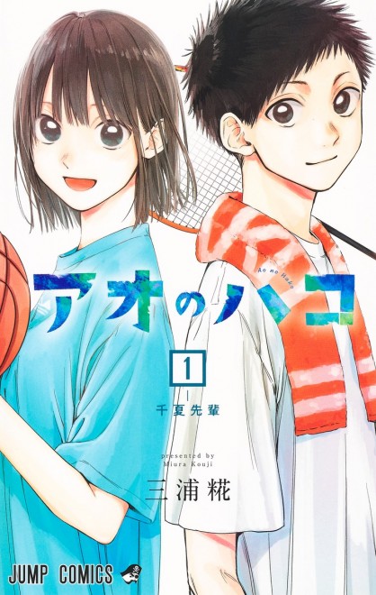 Blue Box manga