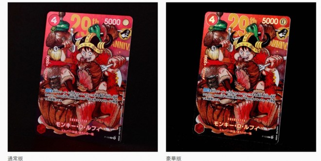 ONE PIECE Cards available through the special offer for all applicants